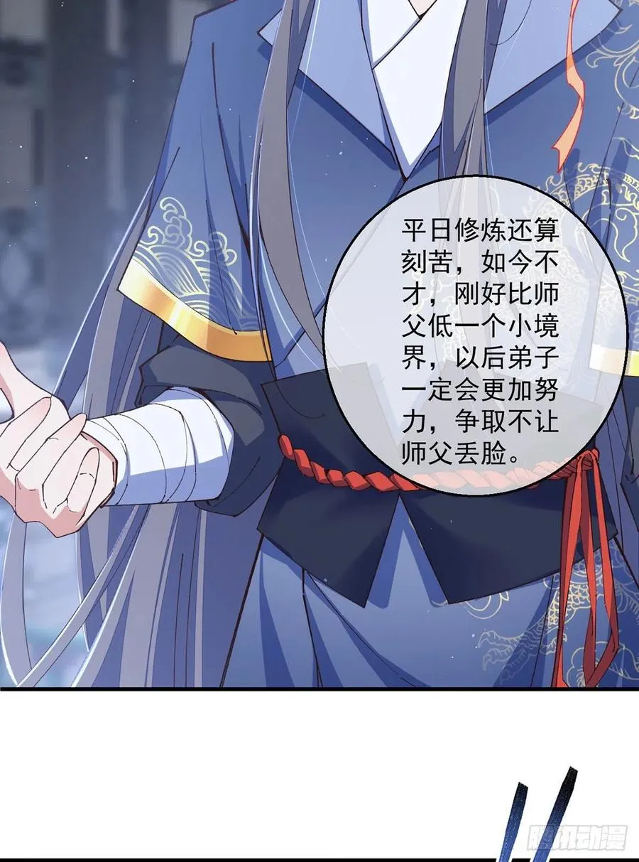 第348话 初次交锋 第36页