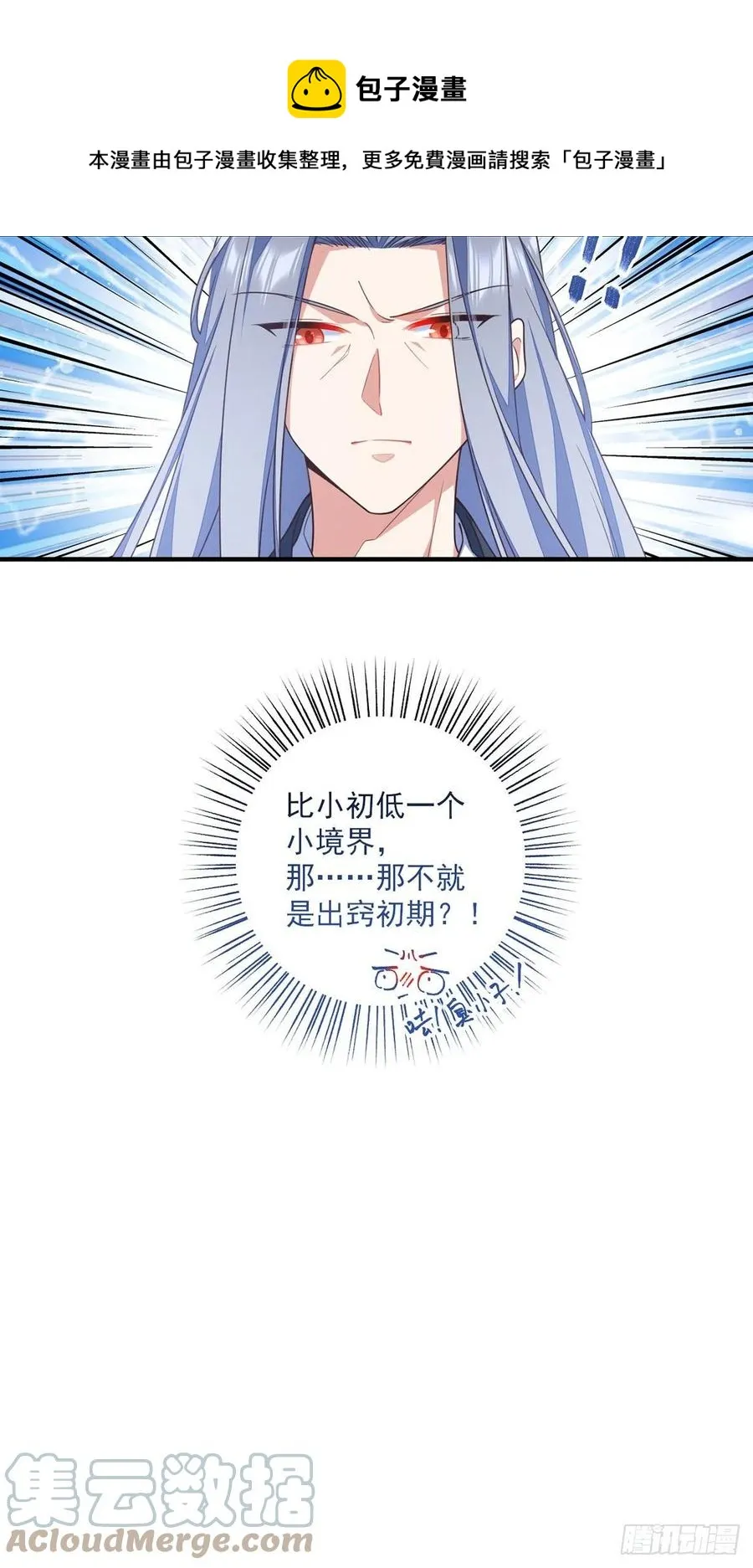 第348话 初次交锋 第37页