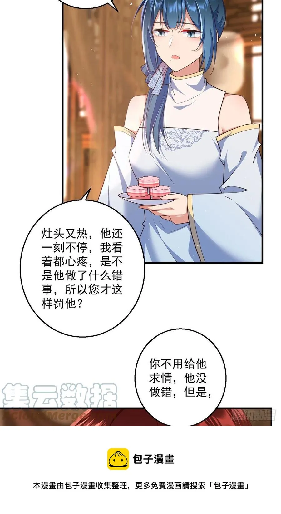 第350话 再次向厨房出击！ 第5页