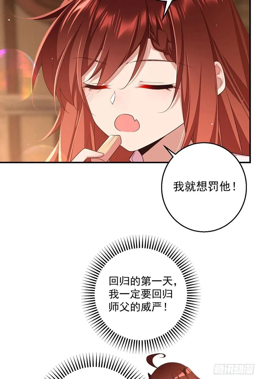 第350话 再次向厨房出击！ 第6页