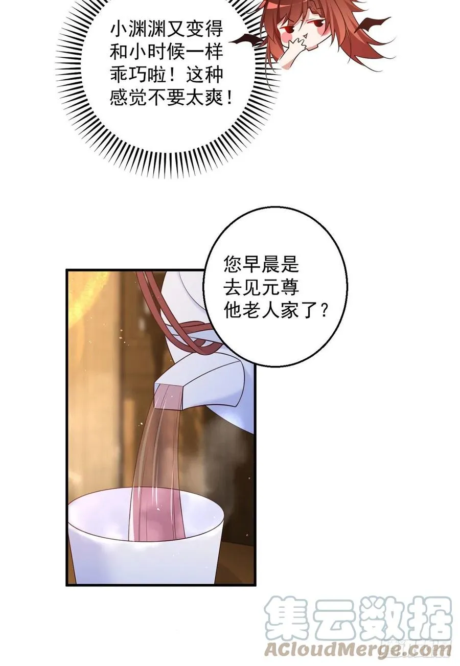 第350话 再次向厨房出击！ 第7页