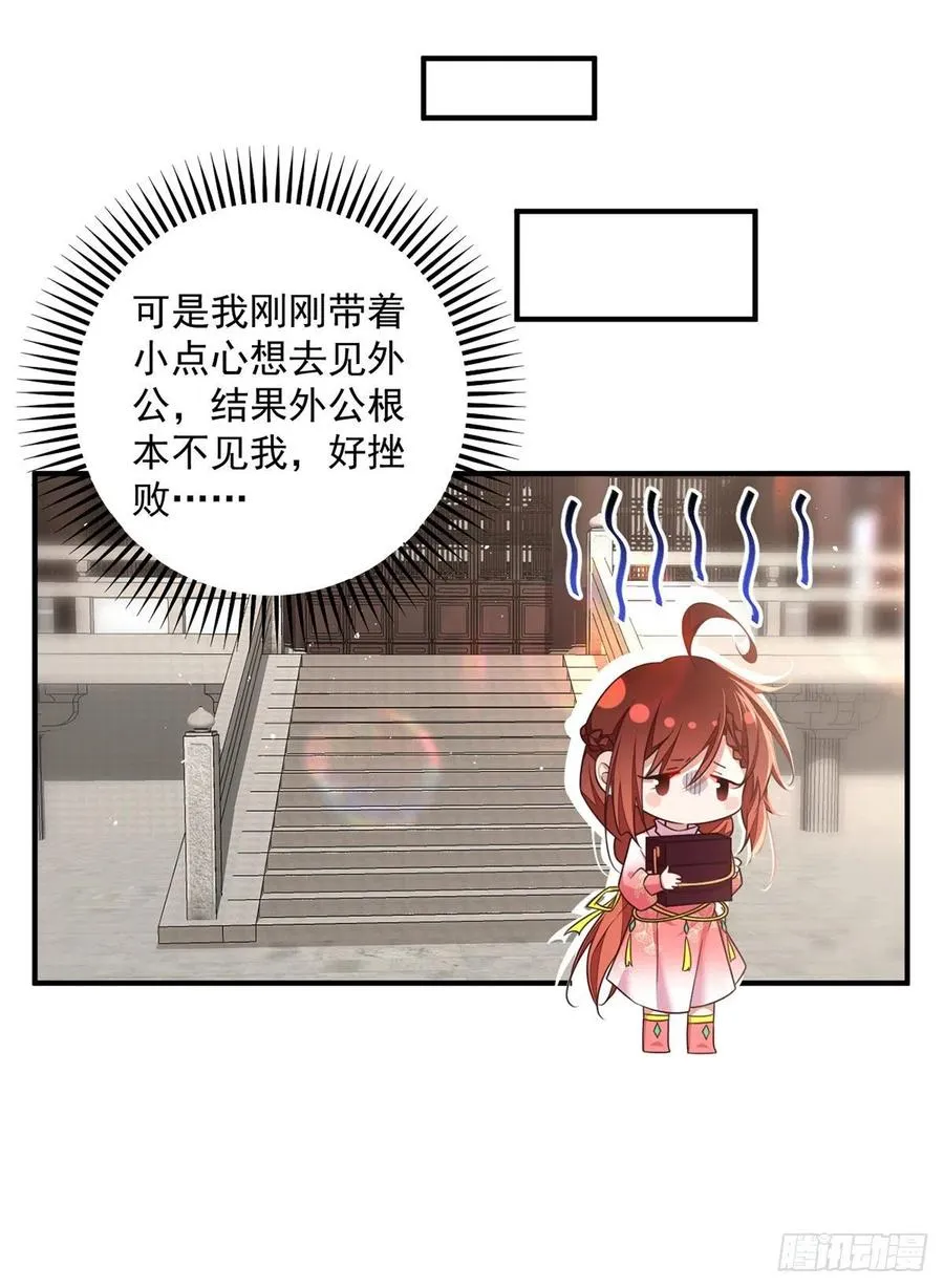 第350话 再次向厨房出击！ 第10页