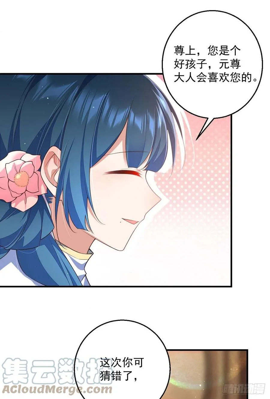 第350话 再次向厨房出击！ 第11页