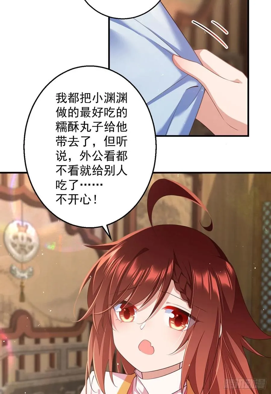 第350话 再次向厨房出击！ 第12页