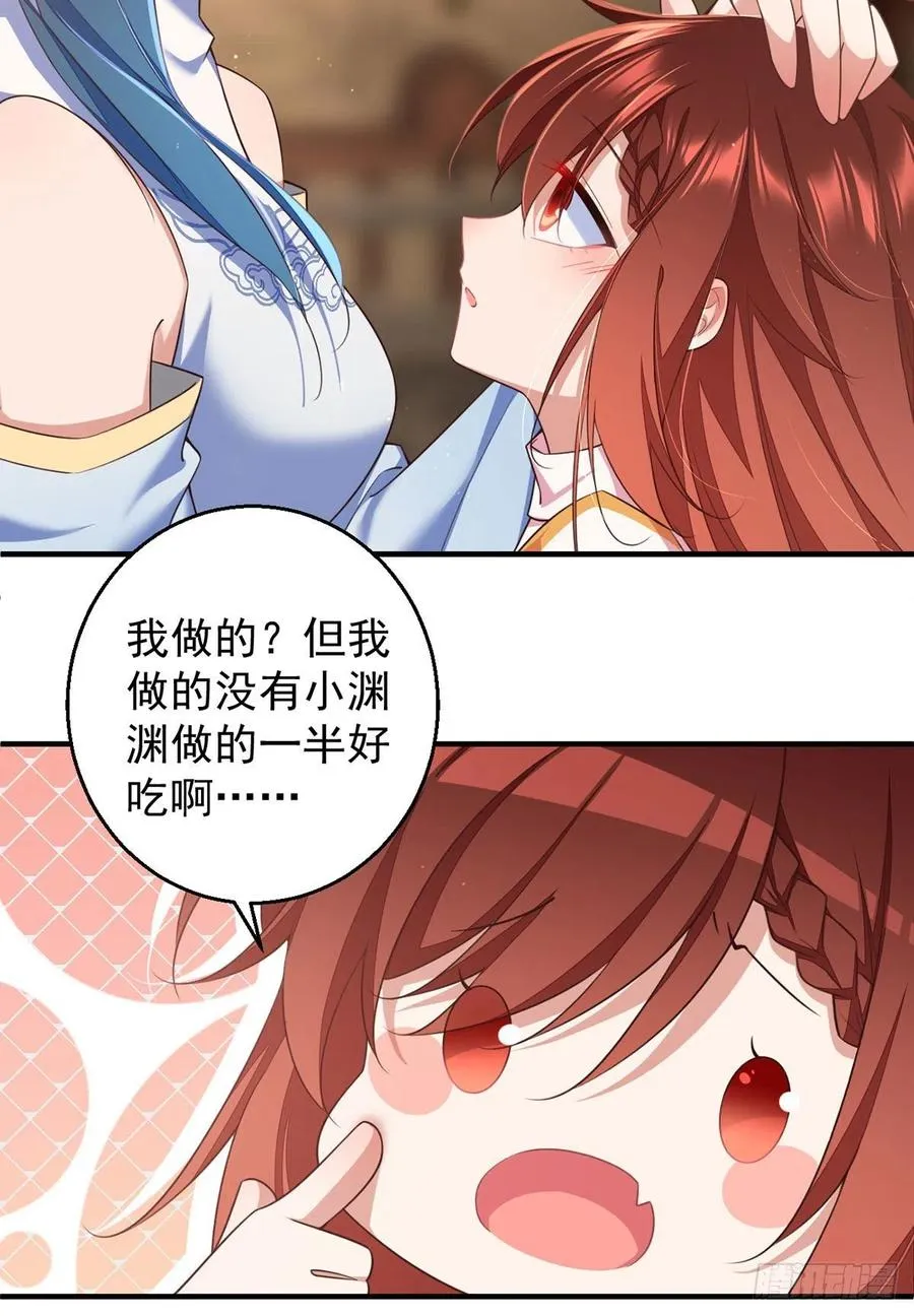 第350话 再次向厨房出击！ 第14页