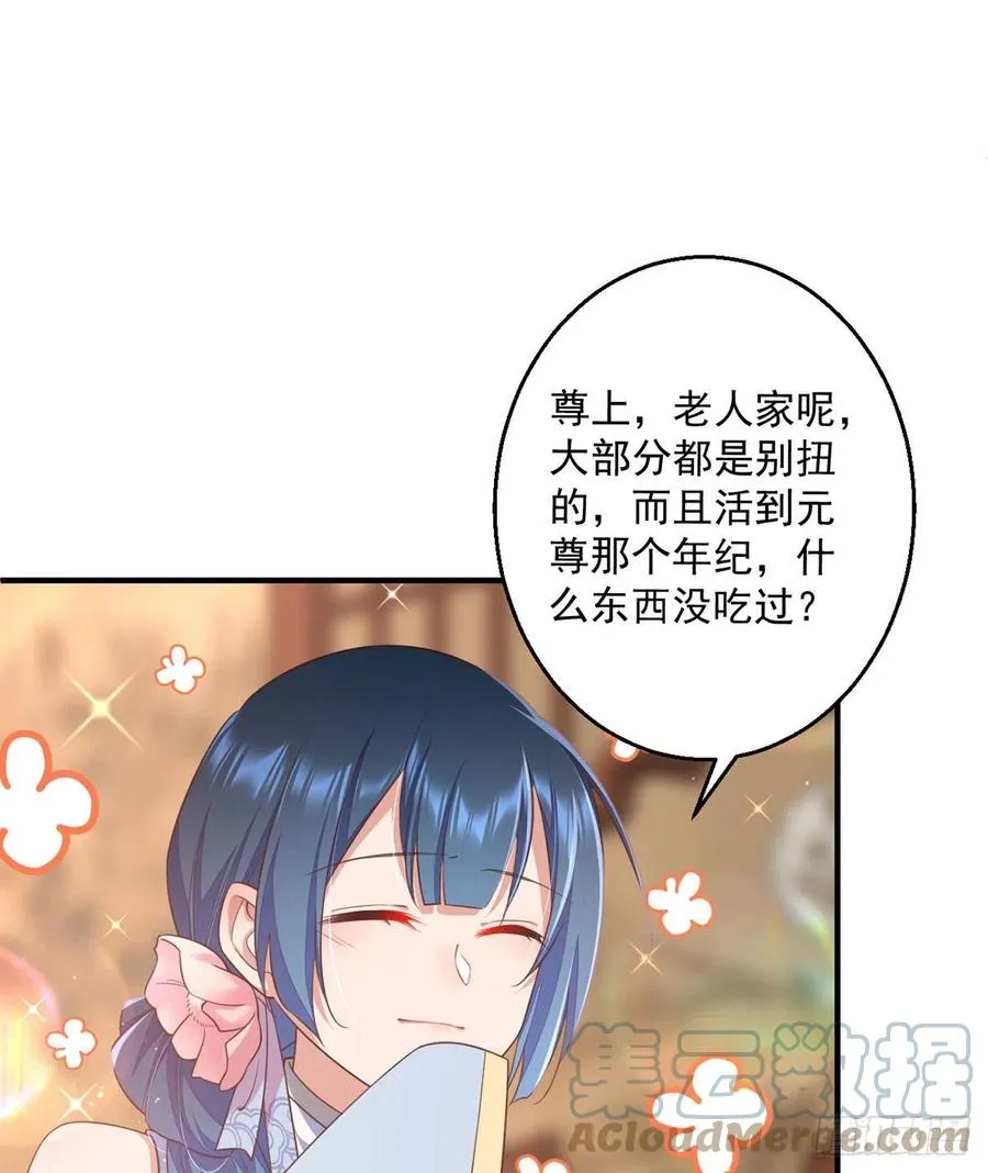 第350话 再次向厨房出击！ 第15页