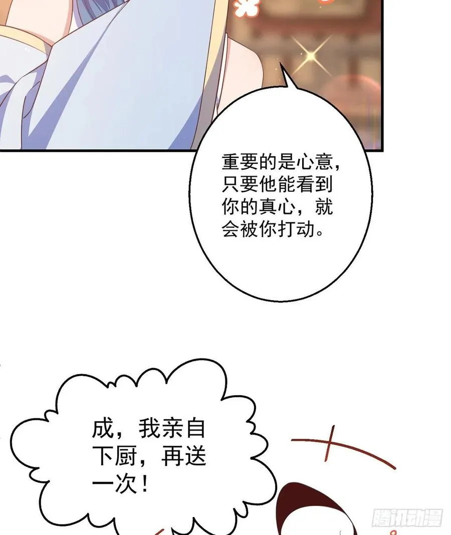 第350话 再次向厨房出击！ 第16页
