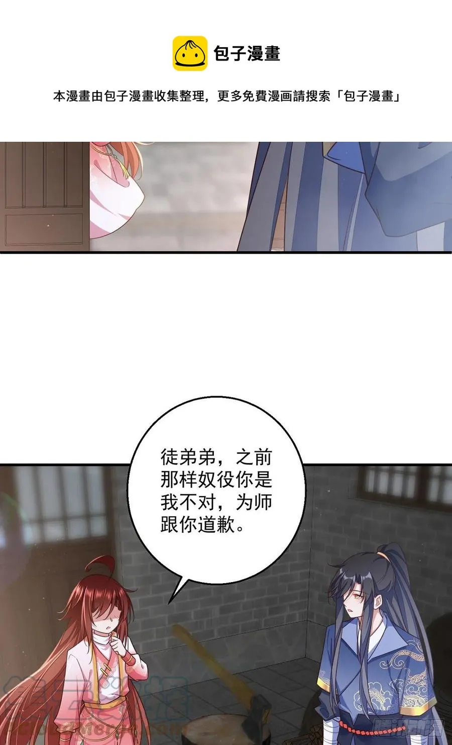 第350话 再次向厨房出击！ 第21页