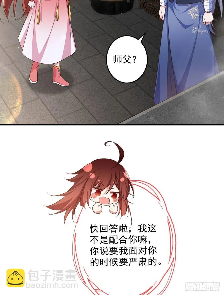 第350话 再次向厨房出击！ 第22页