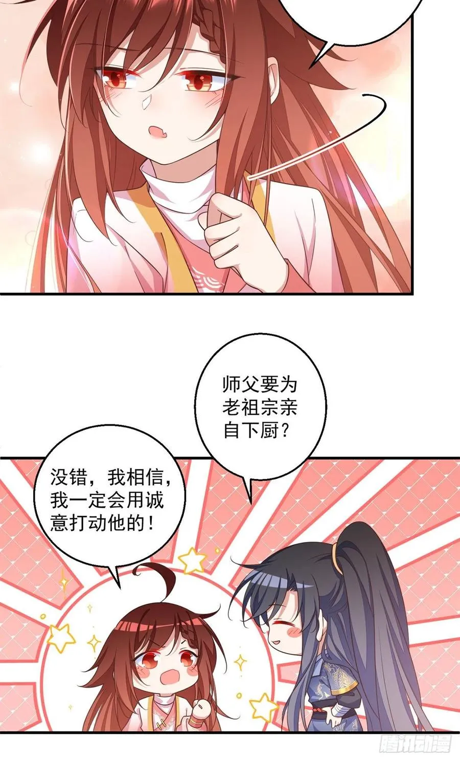 第350话 再次向厨房出击！ 第24页