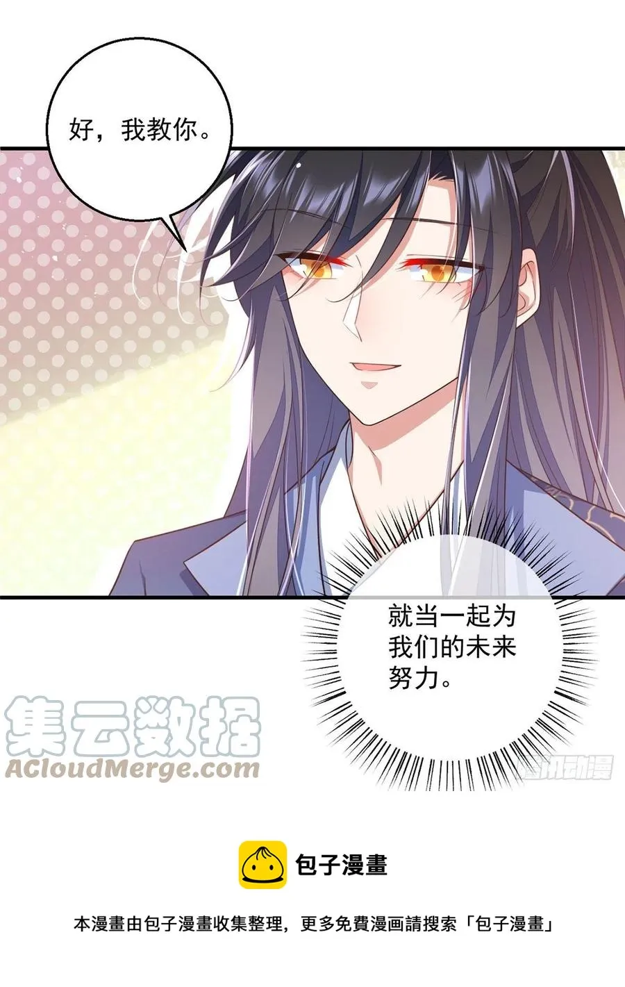 第350话 再次向厨房出击！ 第25页