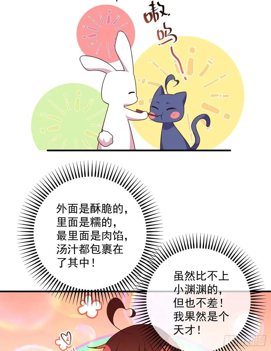 第350话 再次向厨房出击！ 第30页