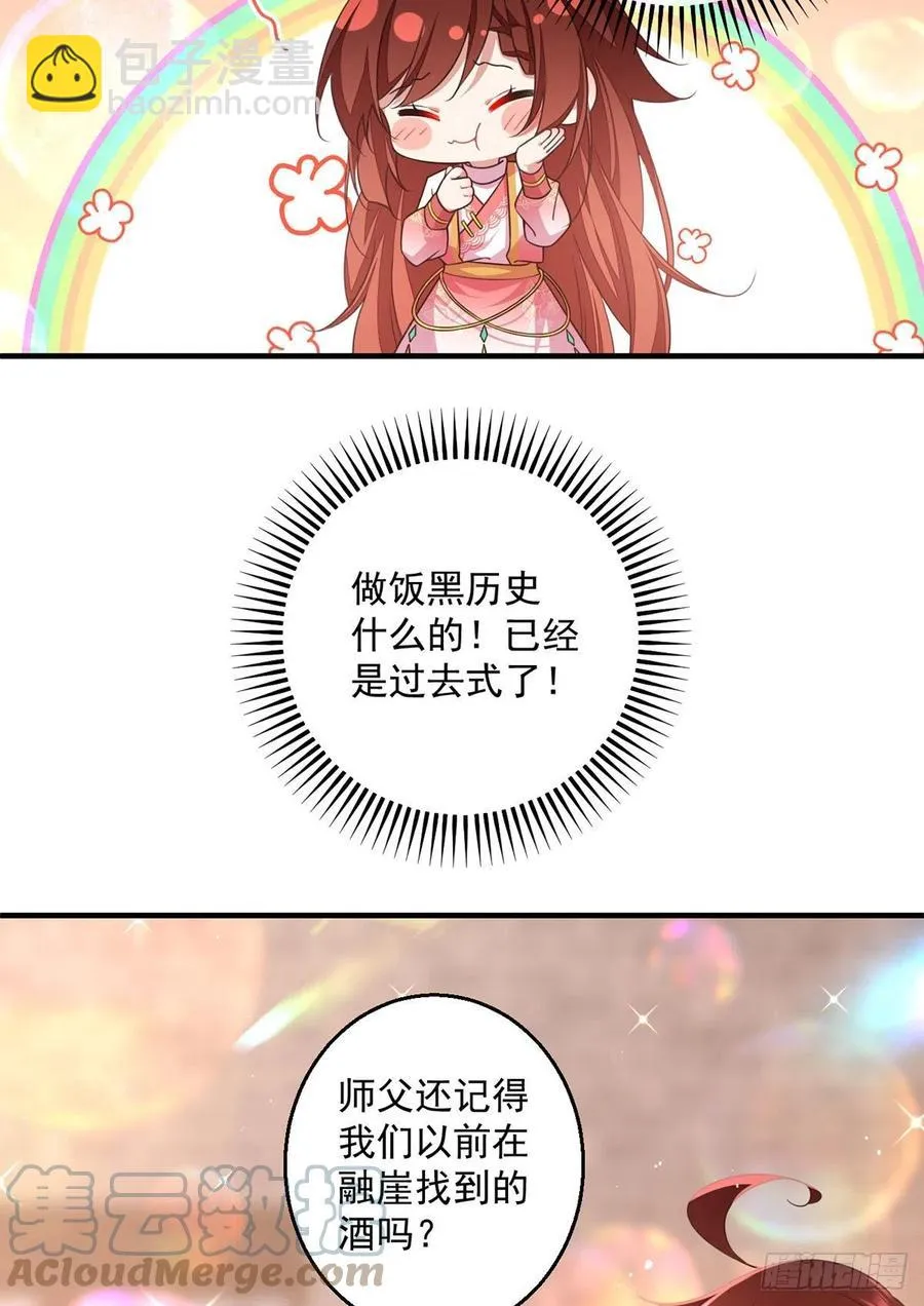 第350话 再次向厨房出击！ 第31页