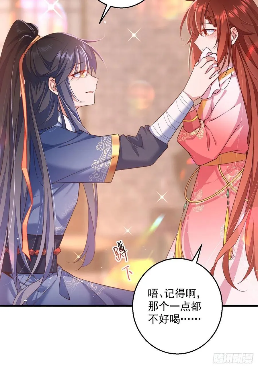 第350话 再次向厨房出击！ 第32页