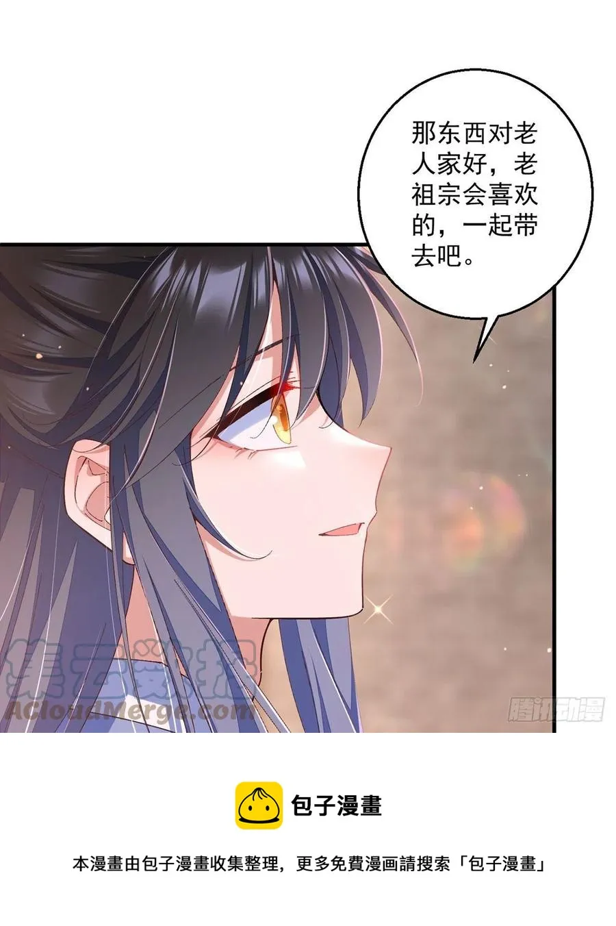 第350话 再次向厨房出击！ 第33页