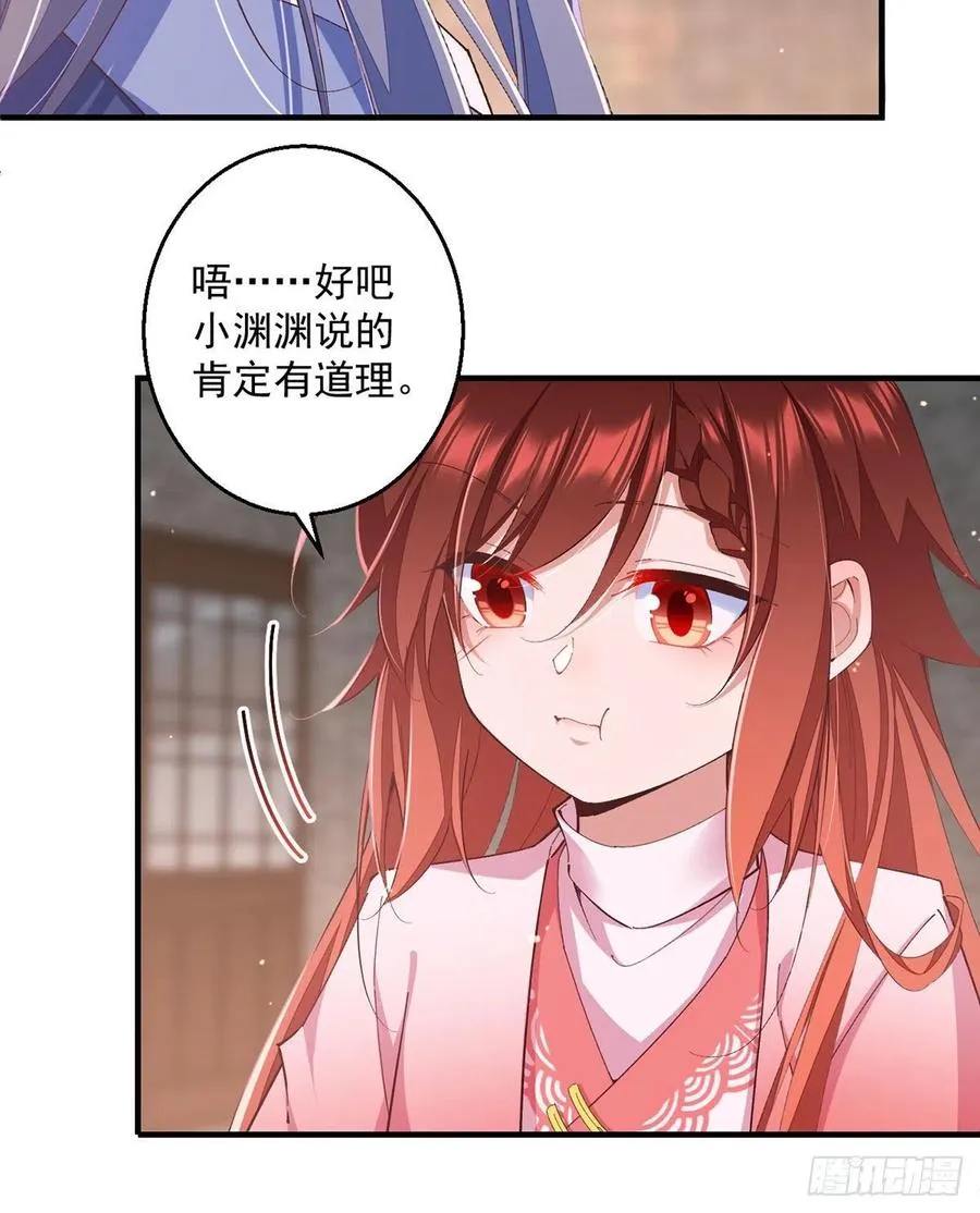 第350话 再次向厨房出击！ 第34页