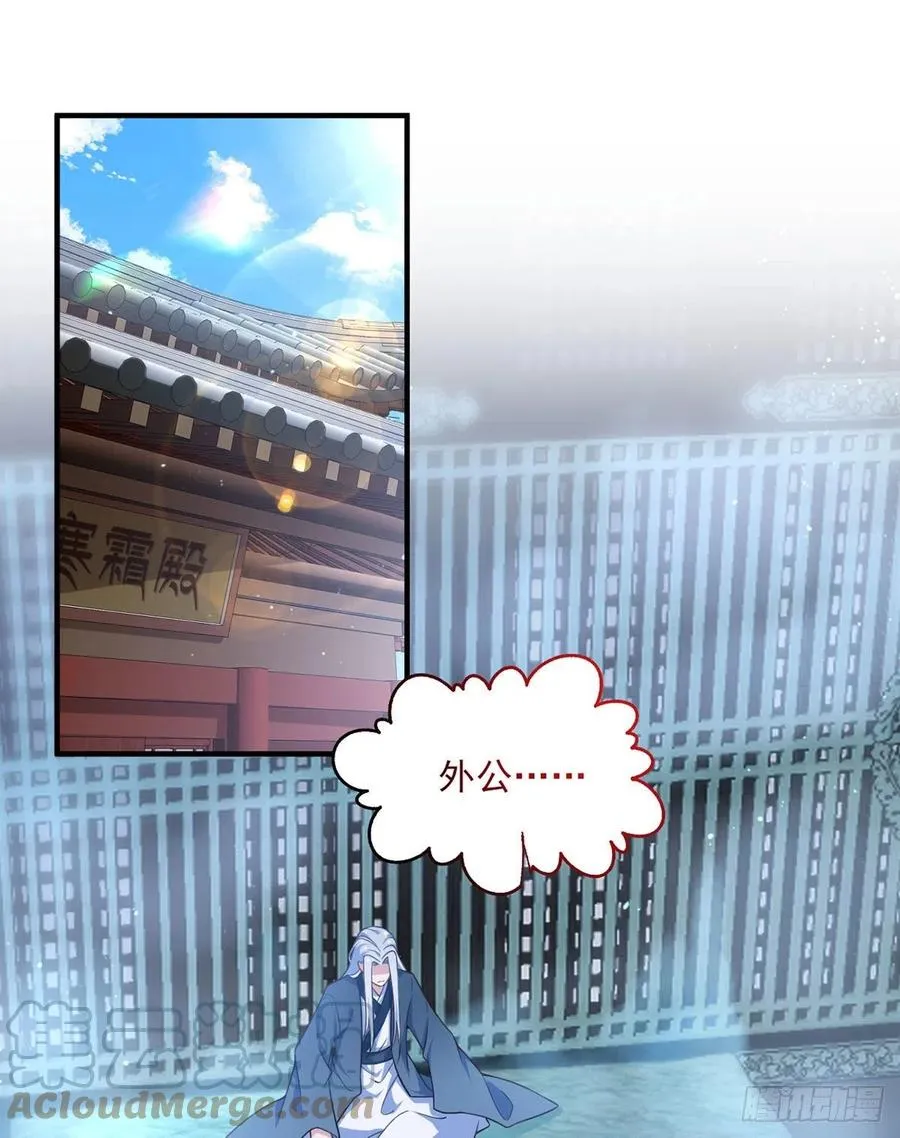 第351话 外公的操练 第3页