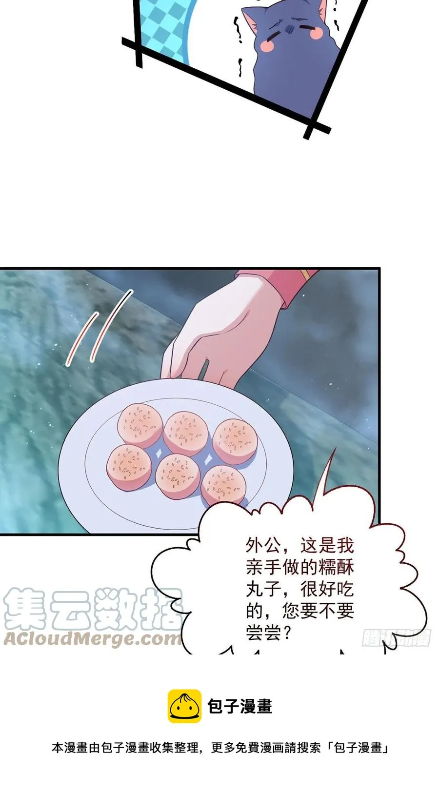 第351话 外公的操练 第5页