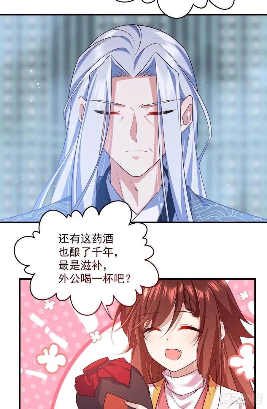 第351话 外公的操练 第6页