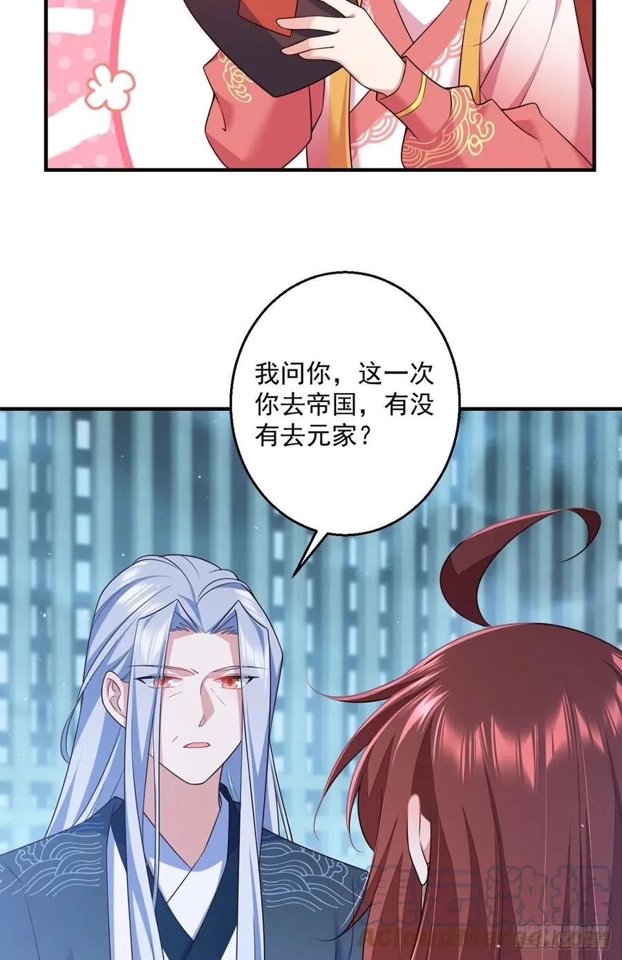 第351话 外公的操练 第7页