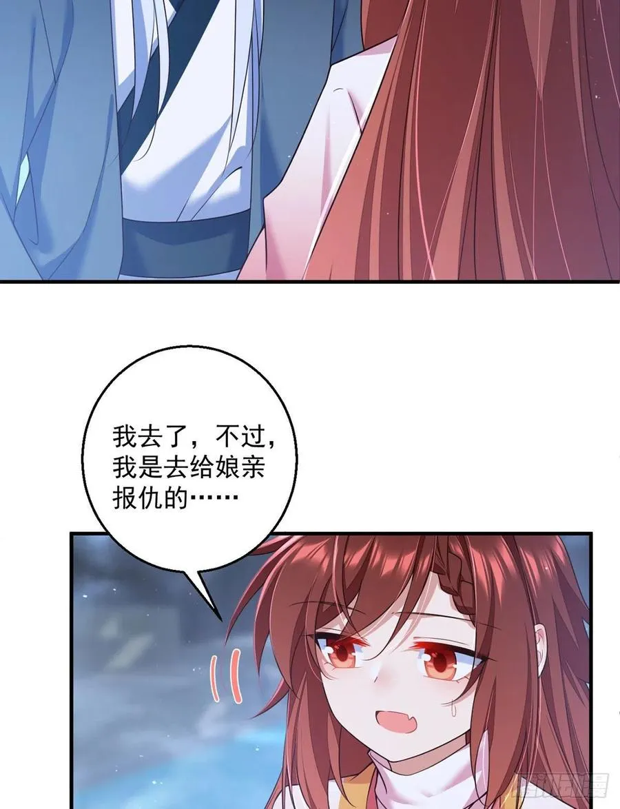 第351话 外公的操练 第8页