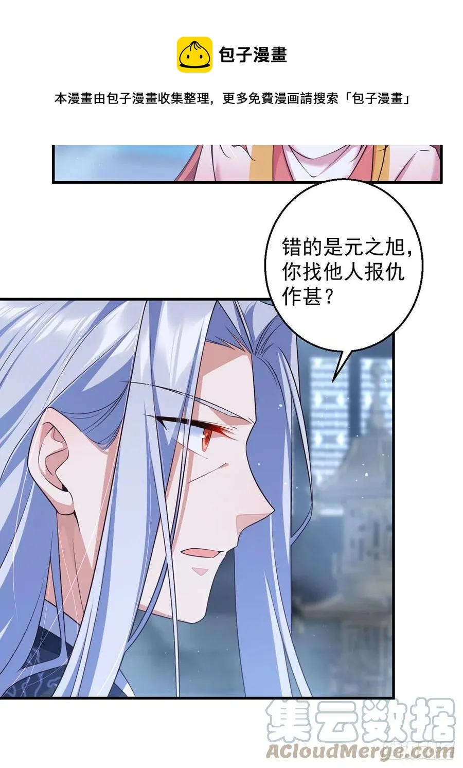 第351话 外公的操练 第9页