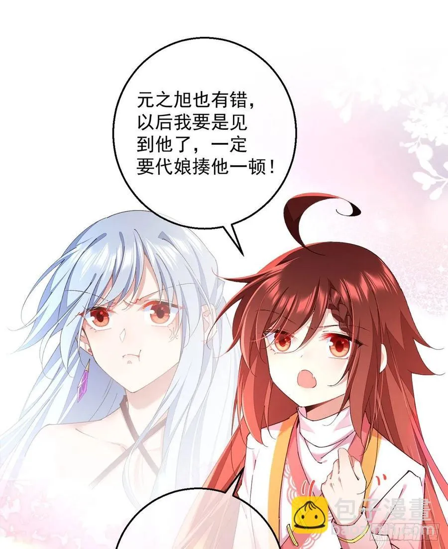 第351话 外公的操练 第10页