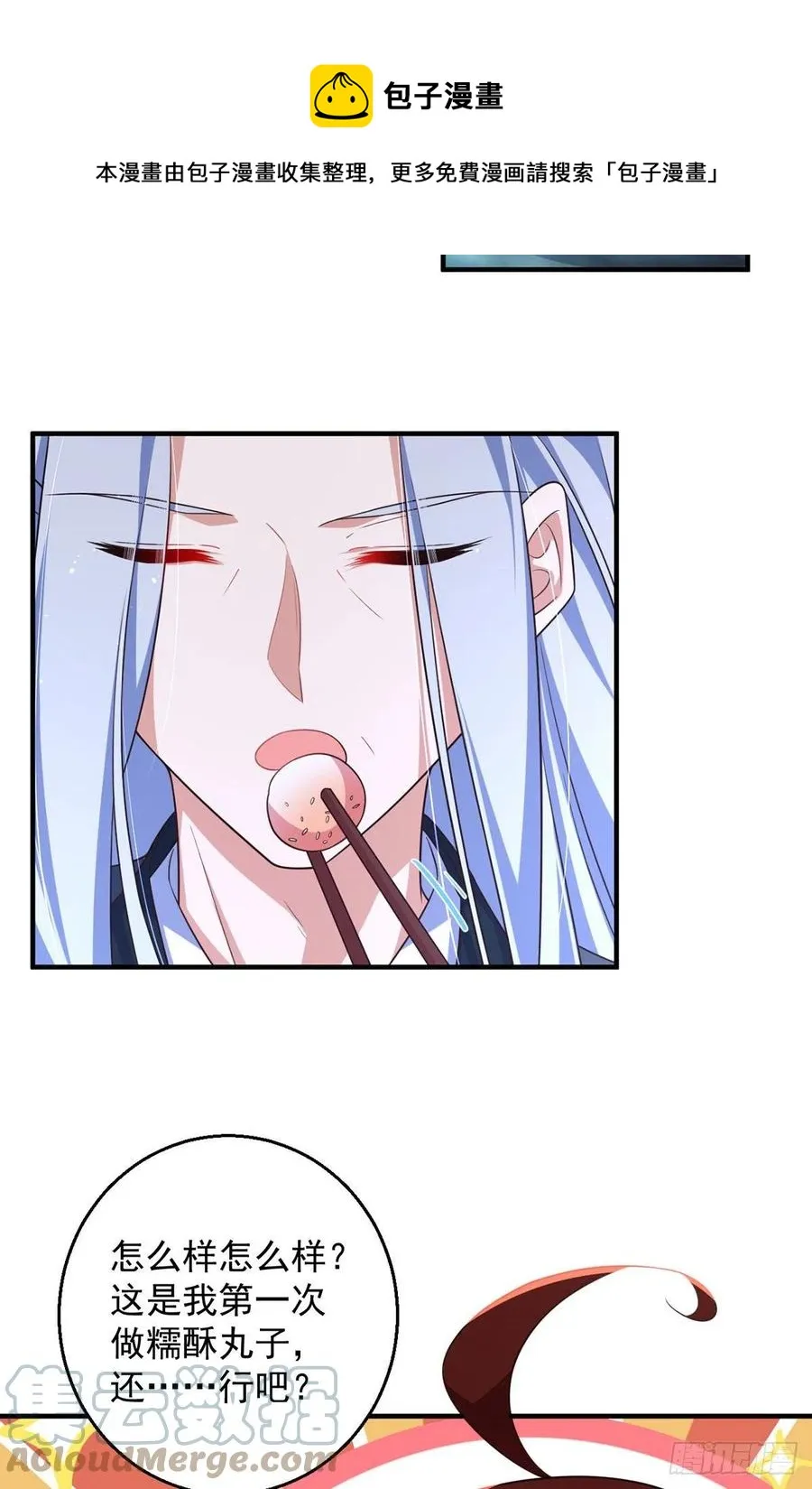 第351话 外公的操练 第13页