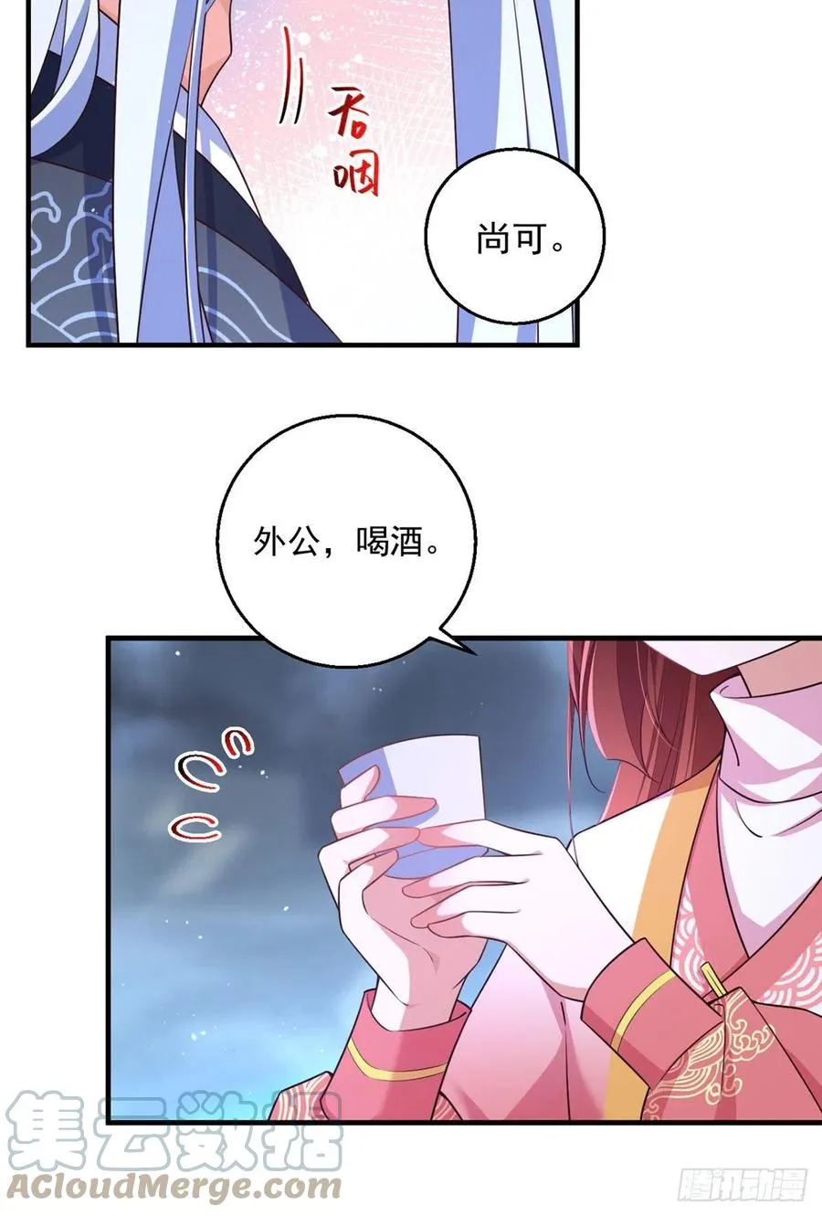 第351话 外公的操练 第15页