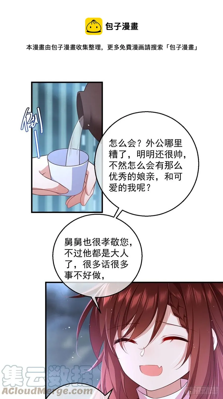 第351话 外公的操练 第17页