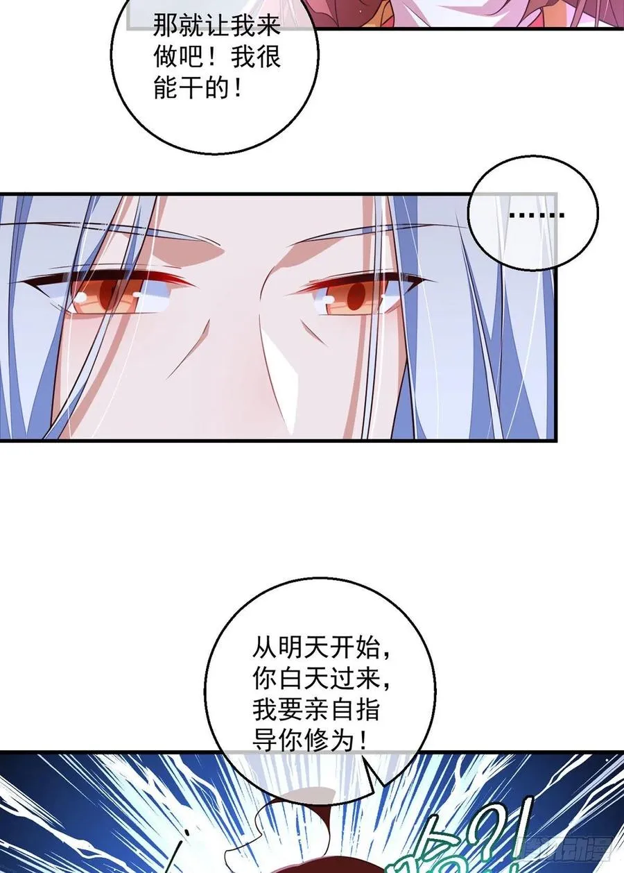 第351话 外公的操练 第18页