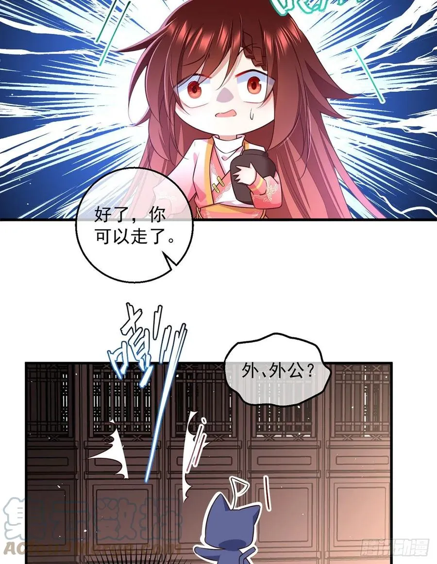 第351话 外公的操练 第19页