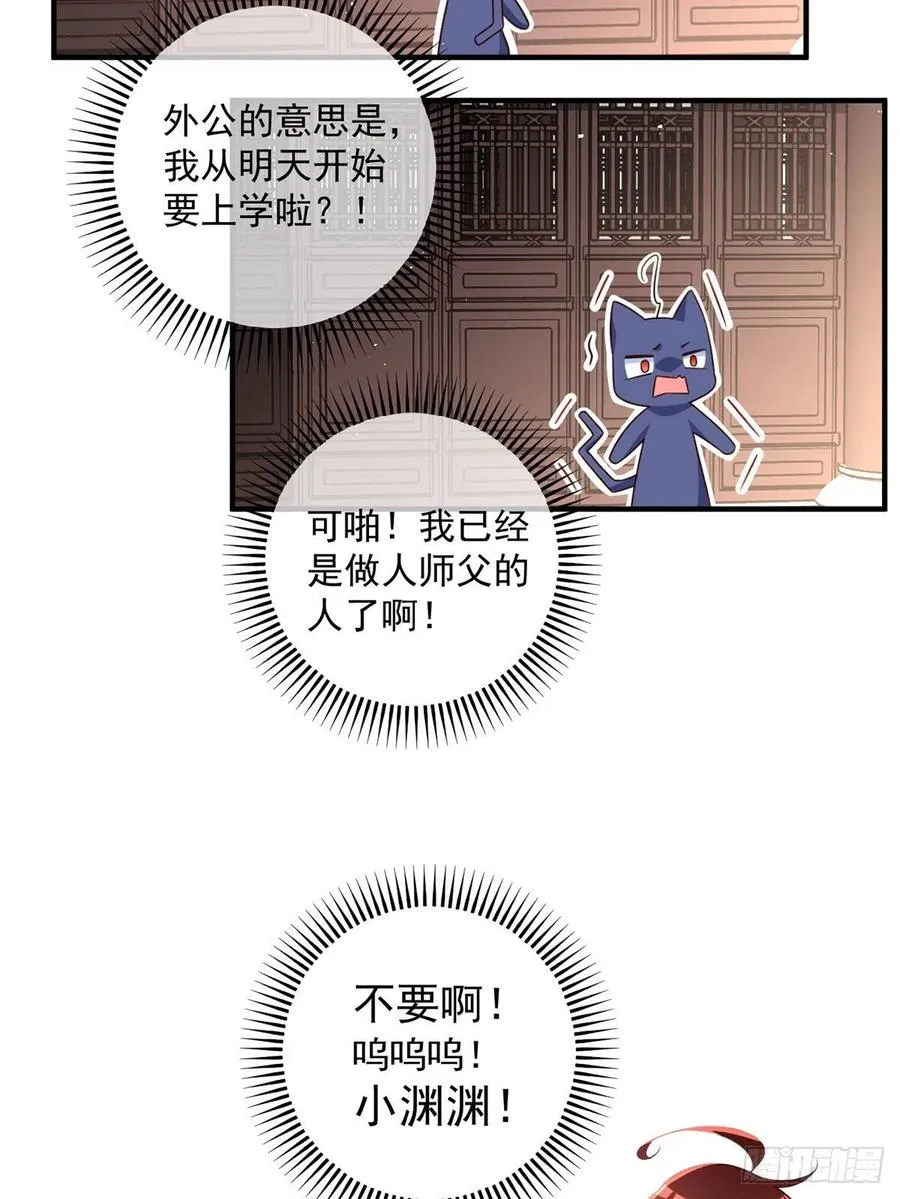 第351话 外公的操练 第20页