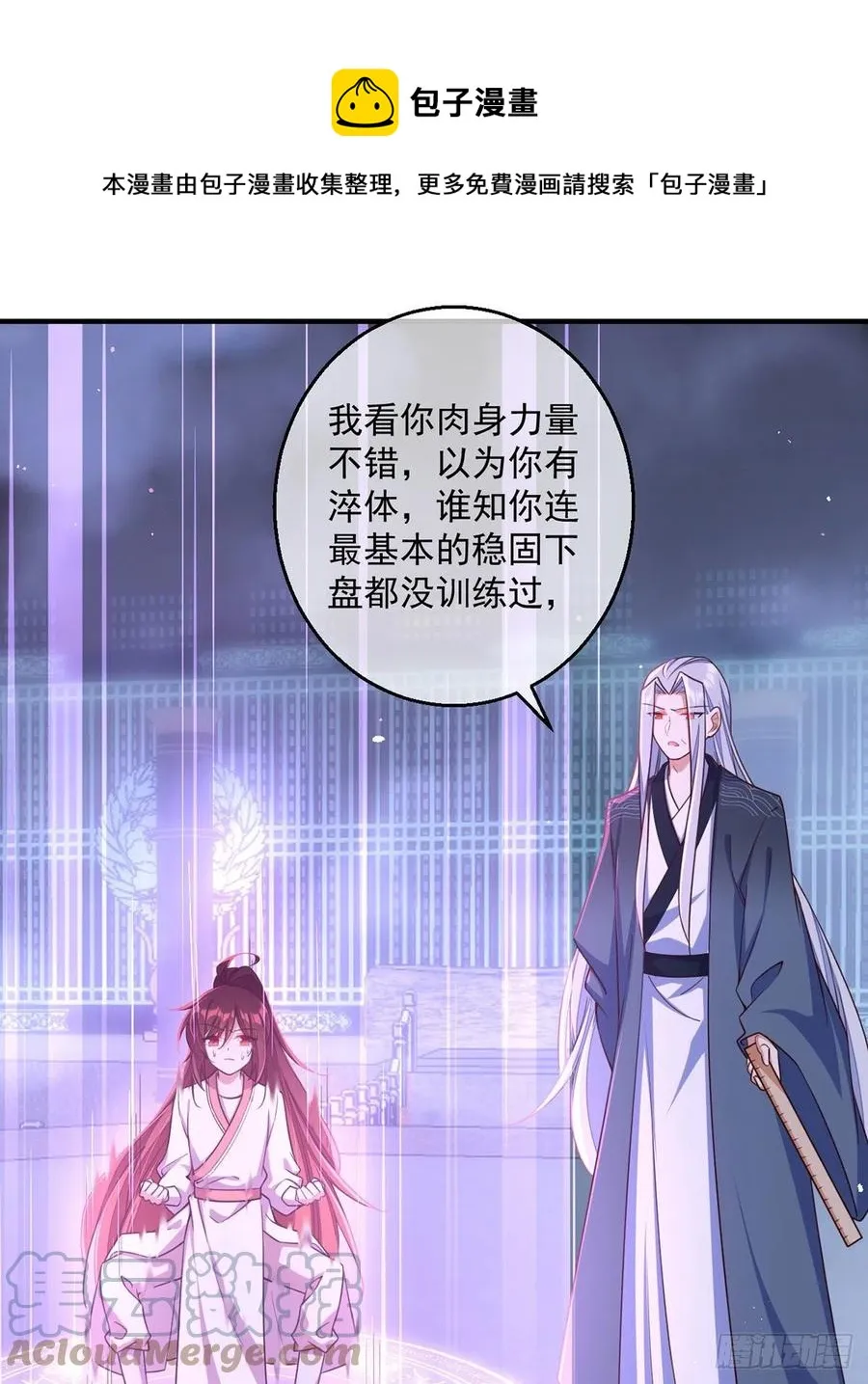 第351话 外公的操练 第25页