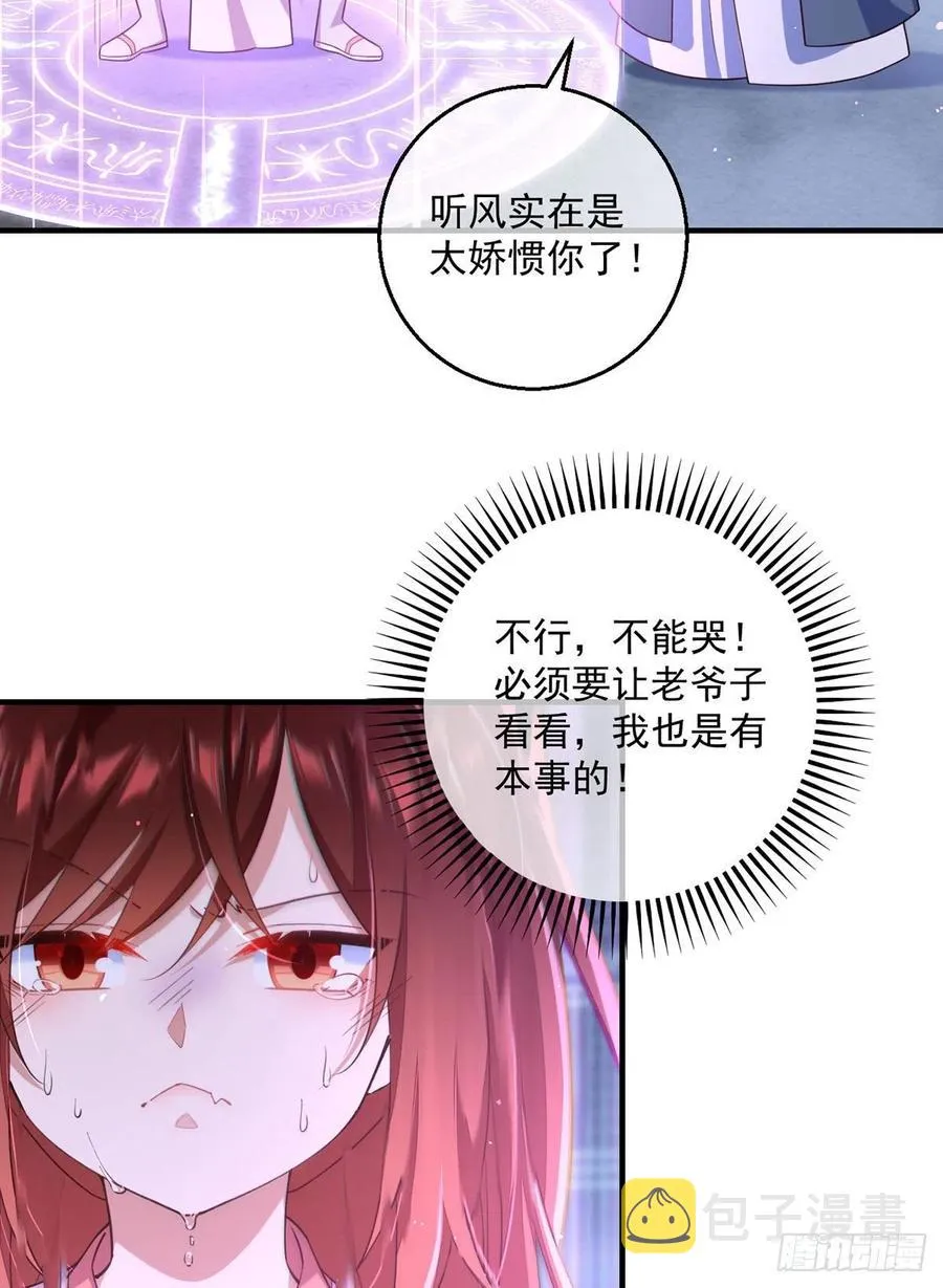 第351话 外公的操练 第26页