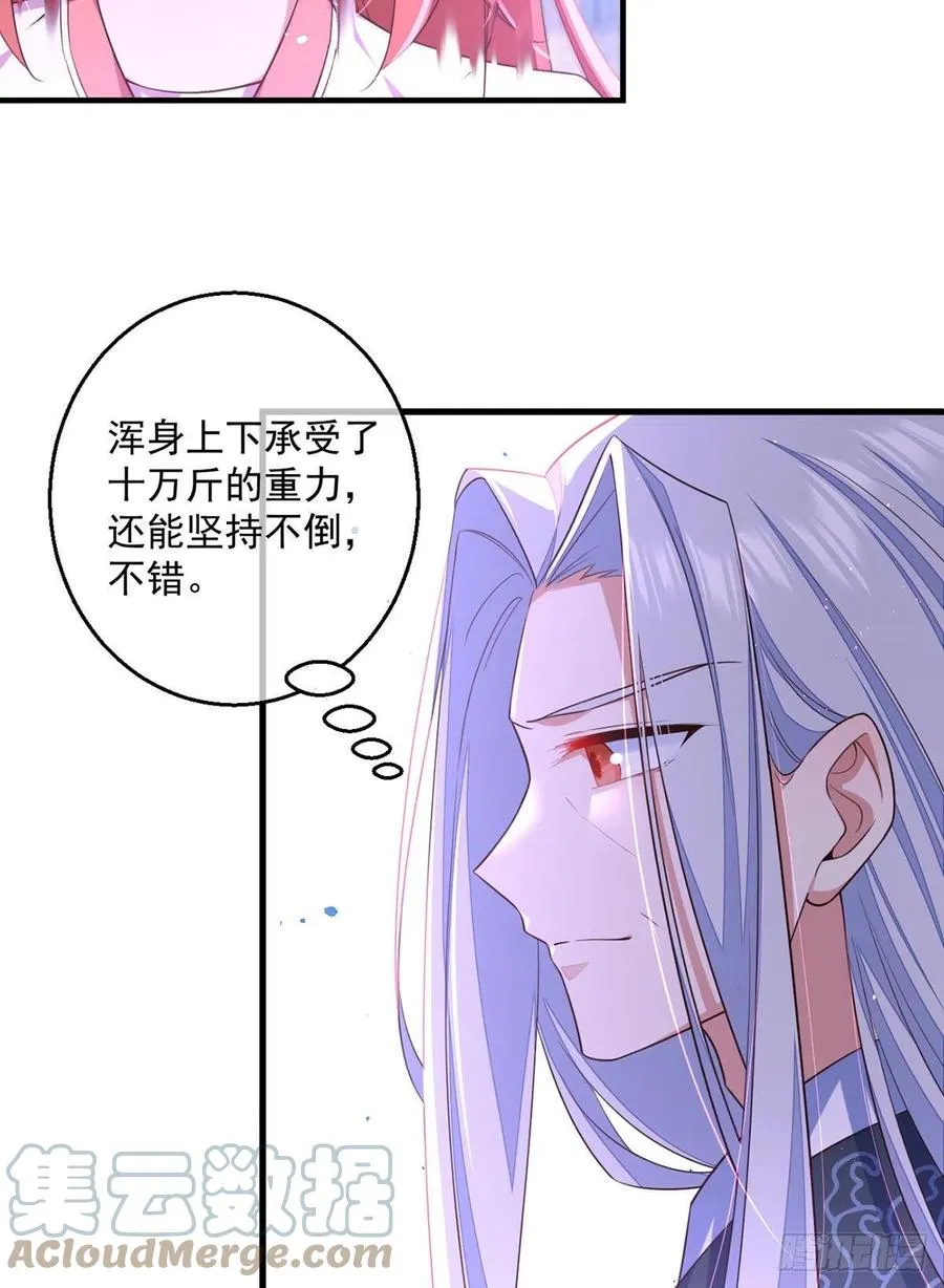 第351话 外公的操练 第27页