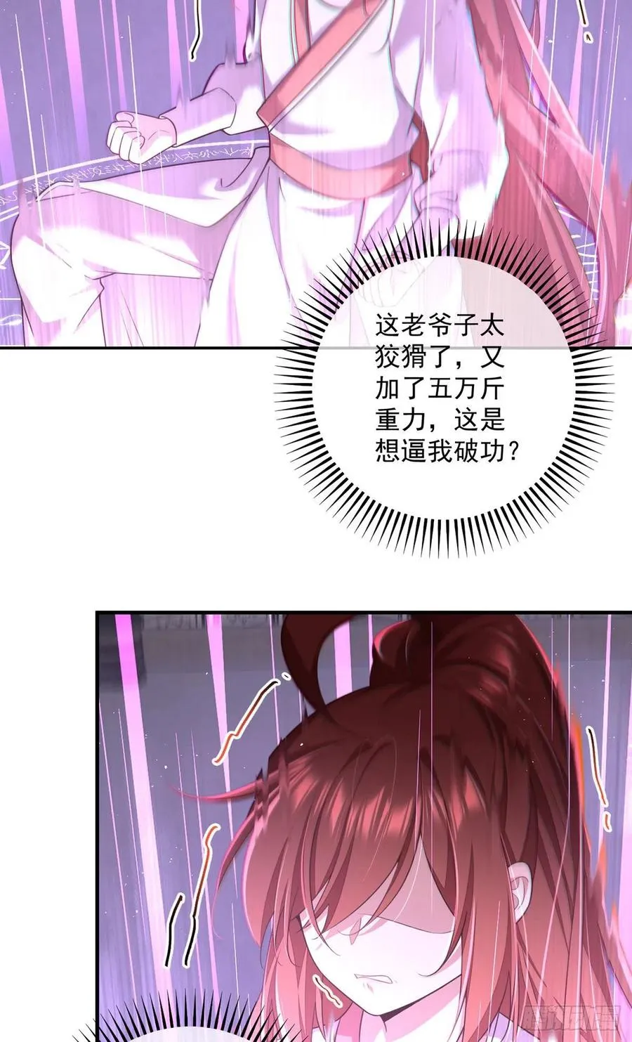 第351话 外公的操练 第30页