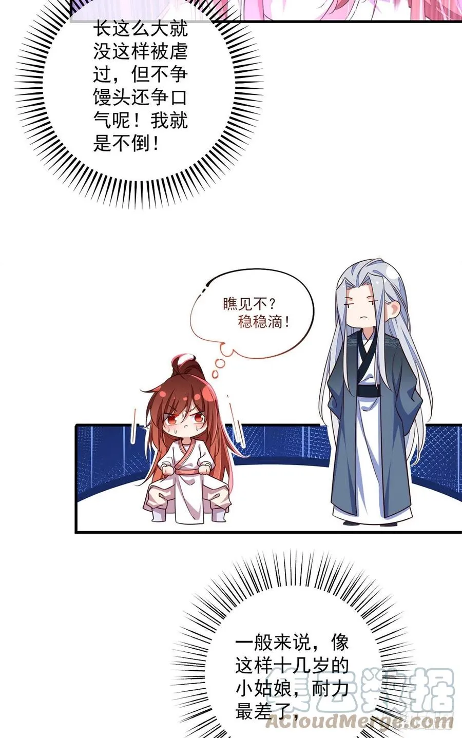 第351话 外公的操练 第31页