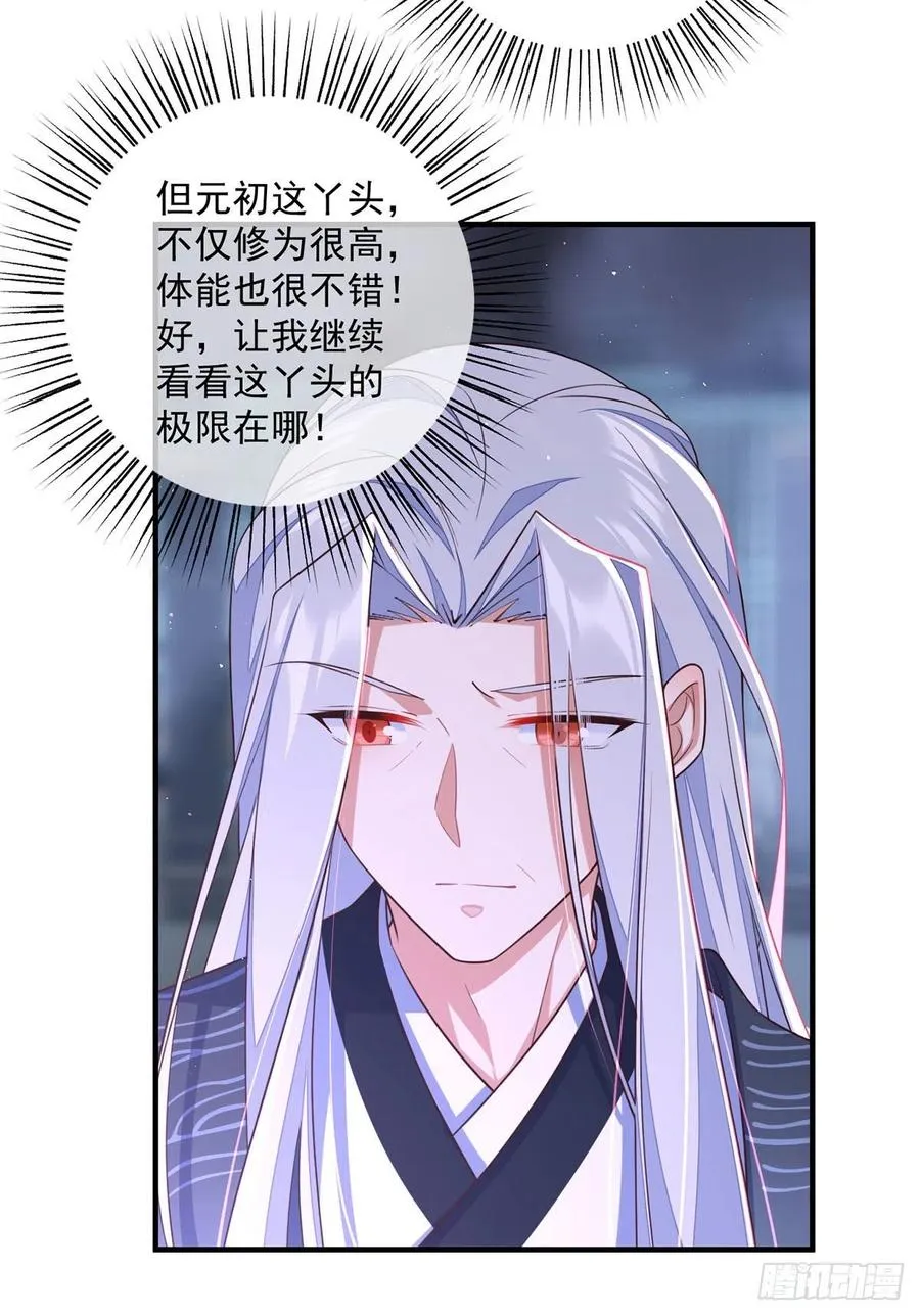 第351话 外公的操练 第32页