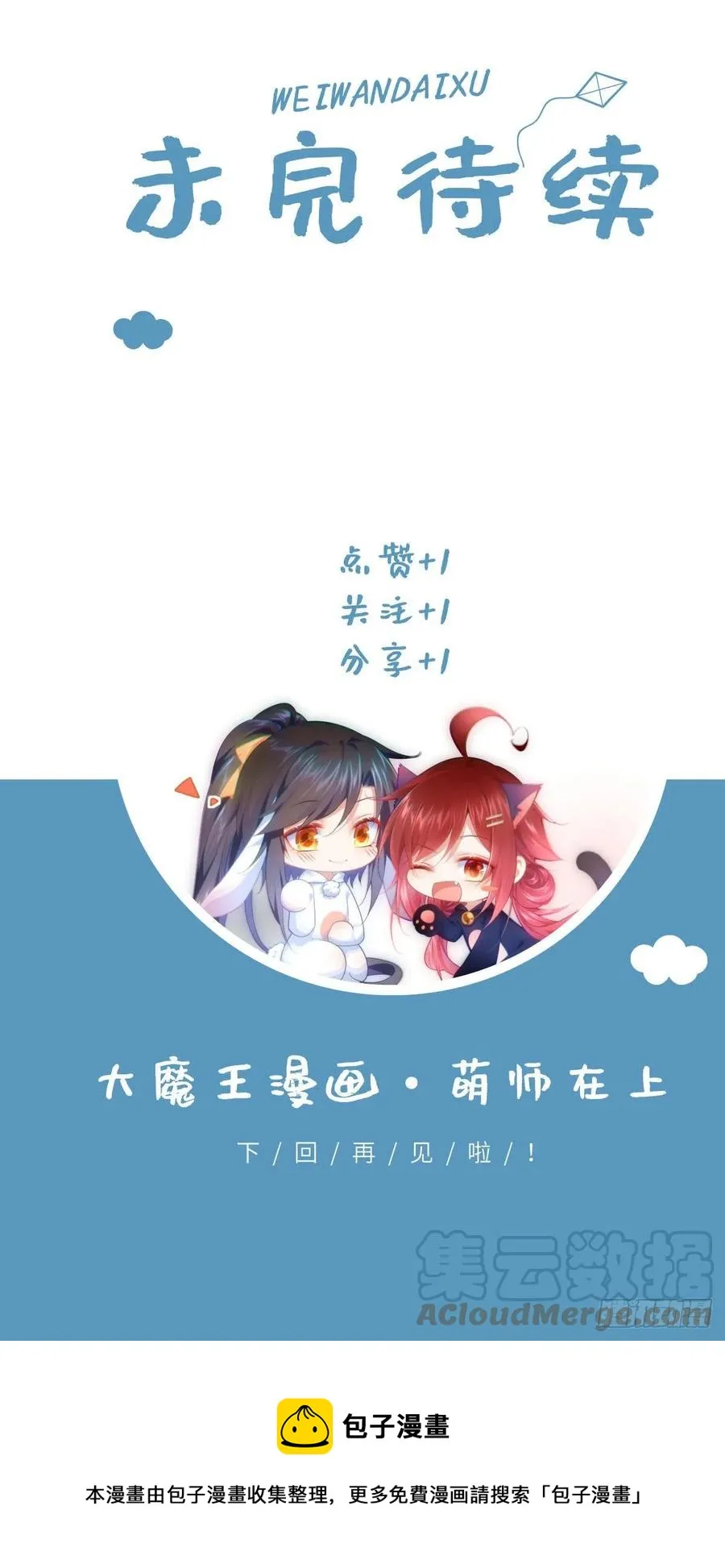 第351话 外公的操练 第37页