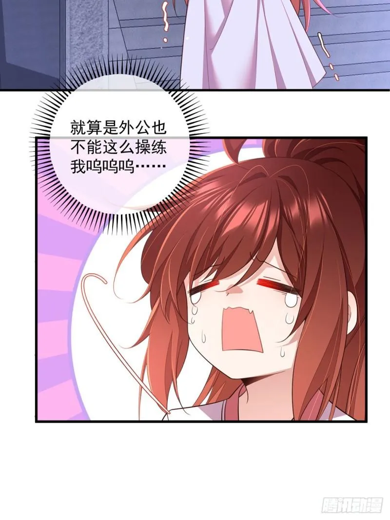 第352话 后院要起火了！ 第4页