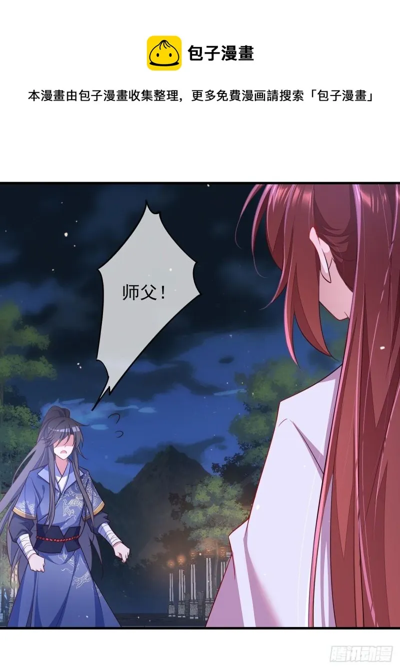 第352话 后院要起火了！ 第5页