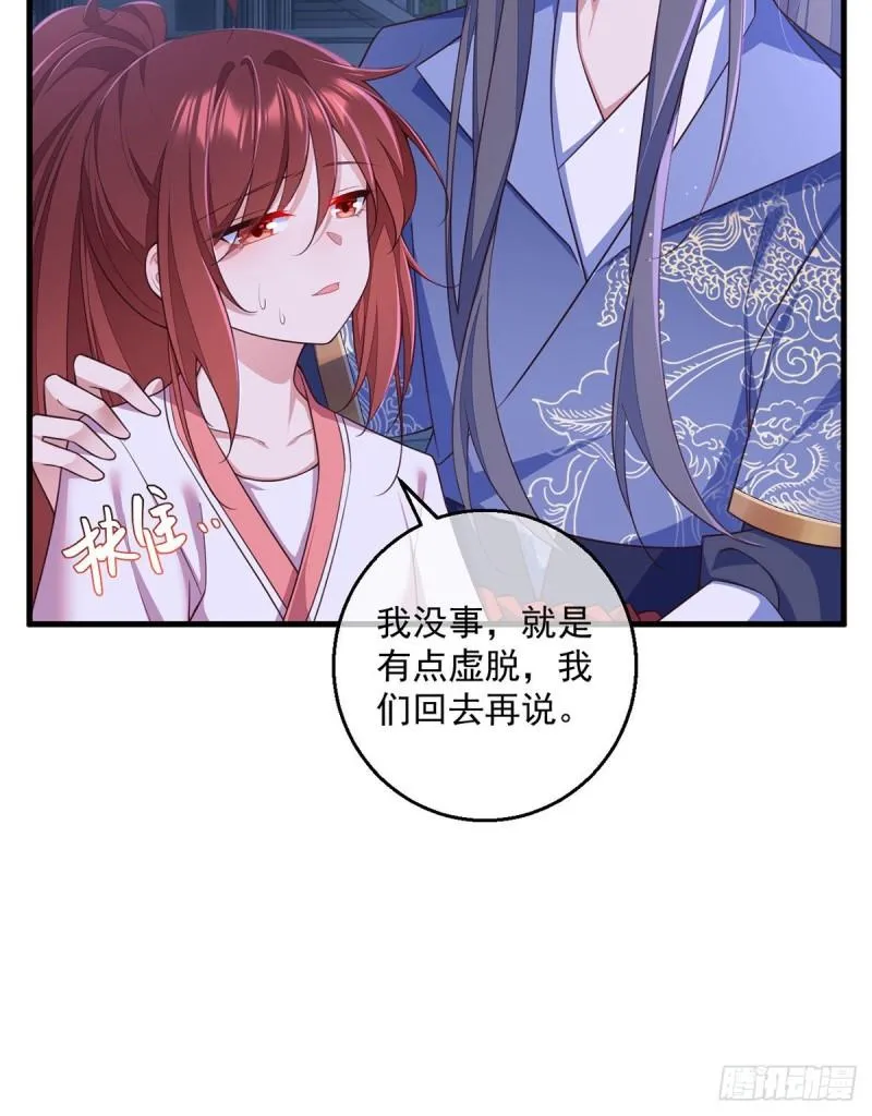 第352话 后院要起火了！ 第7页