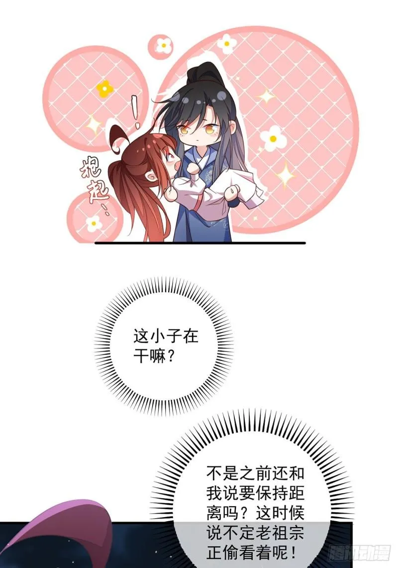 第352话 后院要起火了！ 第8页