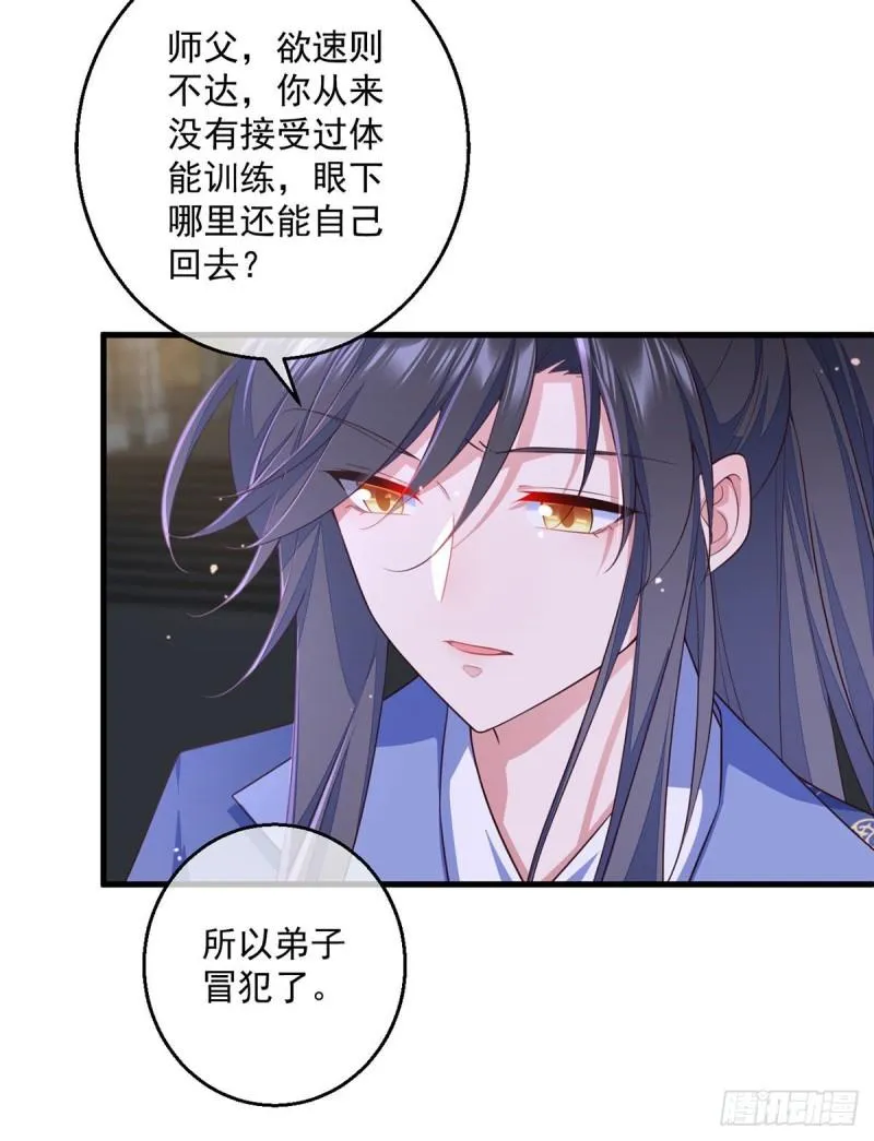 第352话 后院要起火了！ 第10页