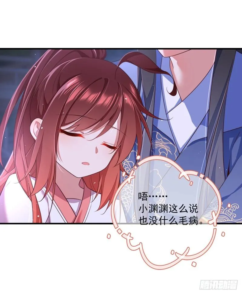 第352话 后院要起火了！ 第11页