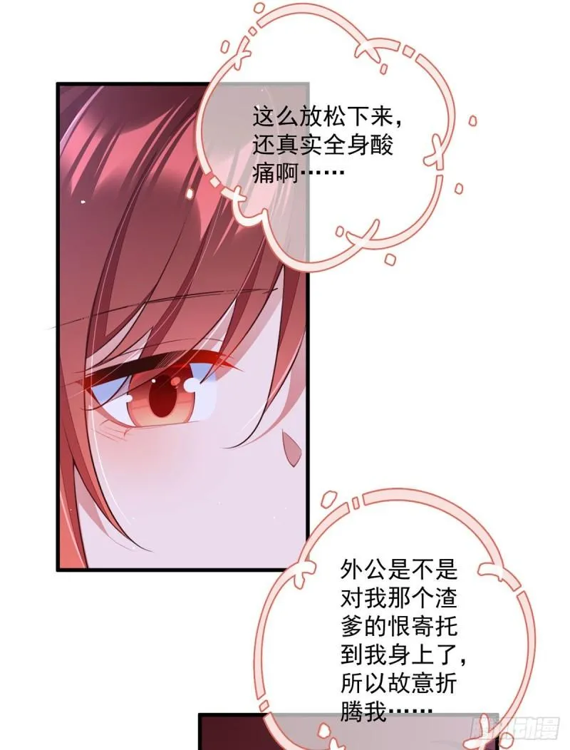 第352话 后院要起火了！ 第12页