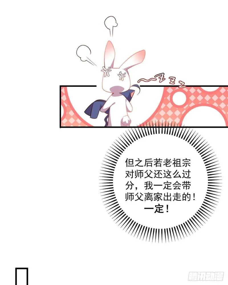 第352话 后院要起火了！ 第15页