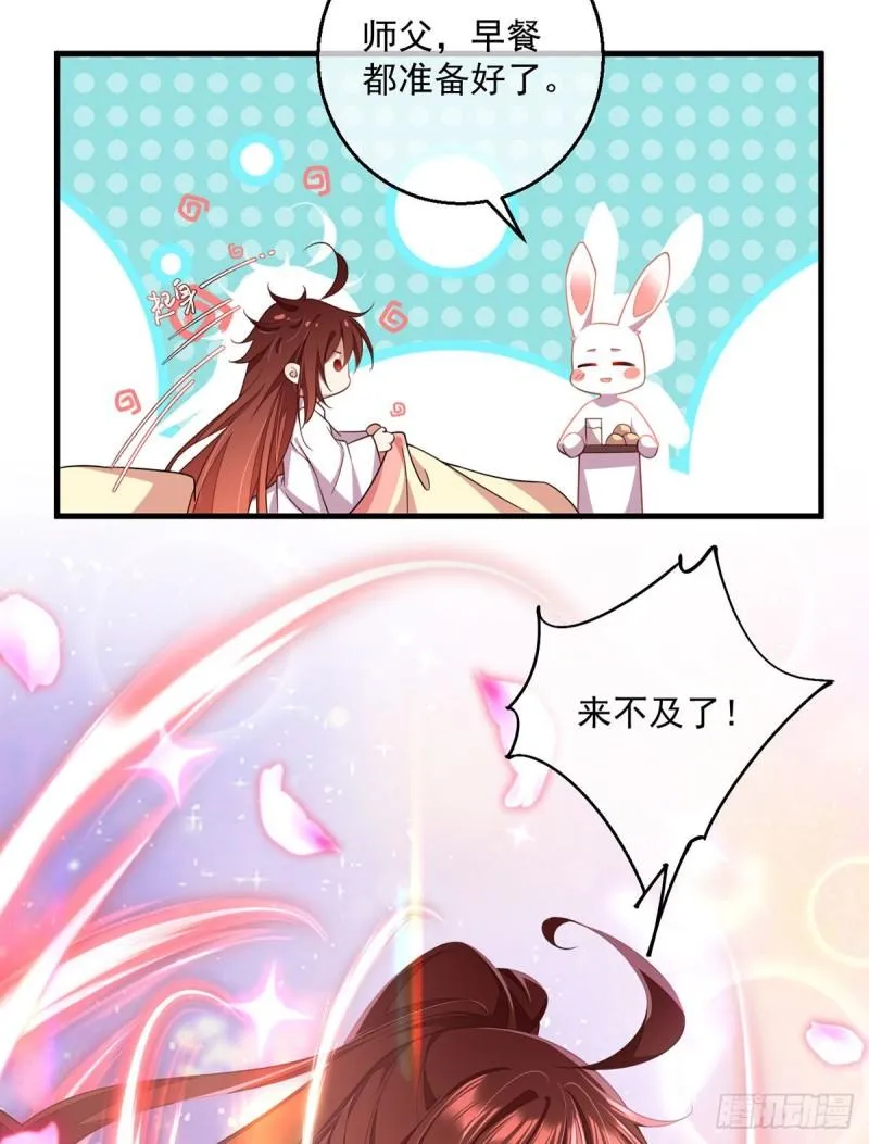 第352话 后院要起火了！ 第18页