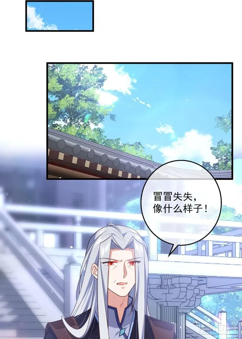 第352话 后院要起火了！ 第23页